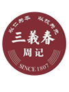 三義春(周记)羊肉汤总店