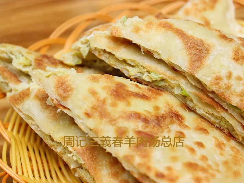 面点类