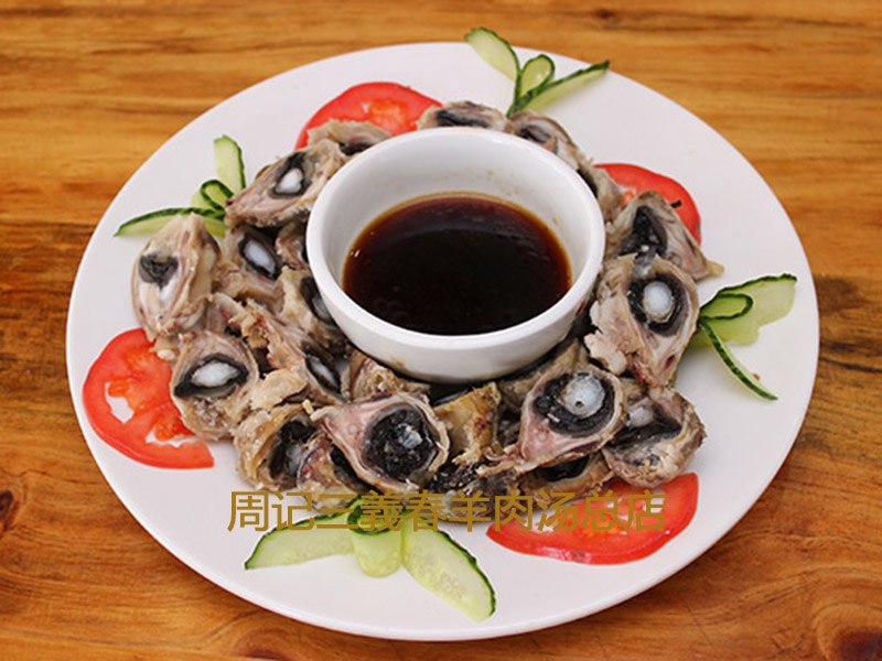 原味羊眼