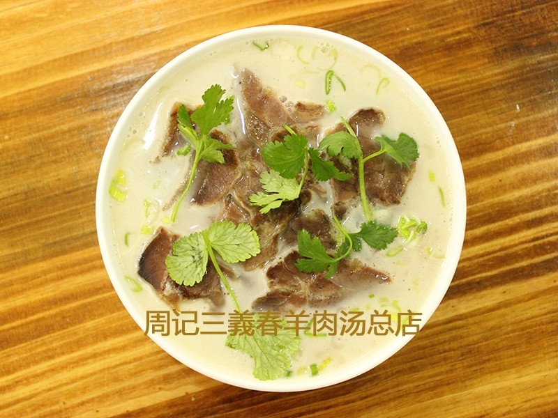 羊肉汤